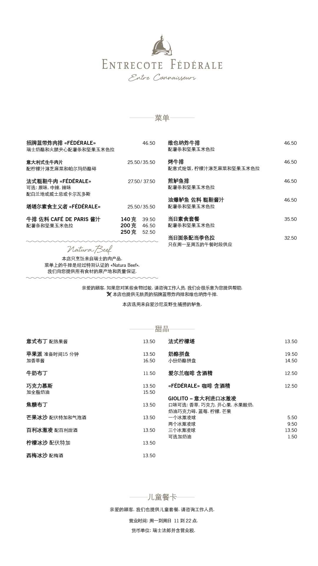Federal_Speisekarte_A4_CHN_4_2019_7
